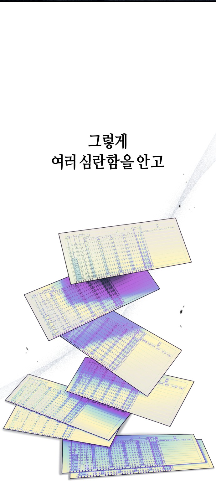 78 페이지