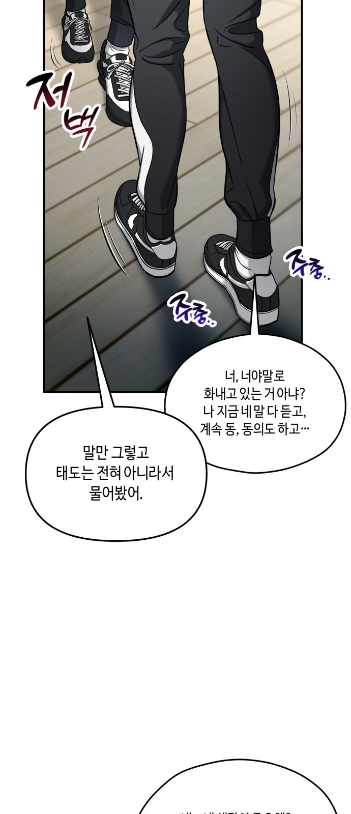 54 페이지