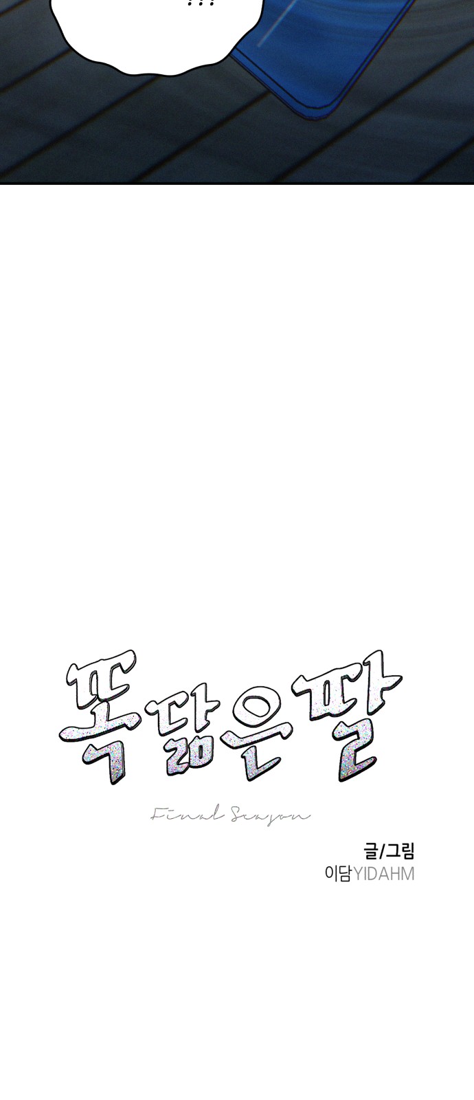8 페이지
