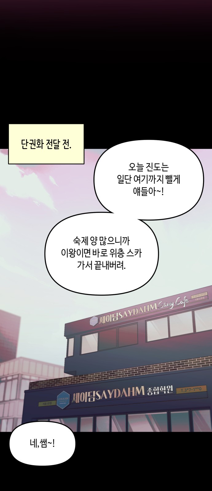 61 페이지
