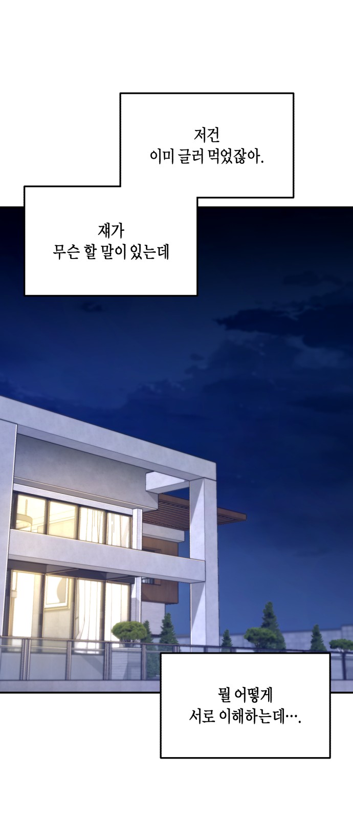 78 페이지