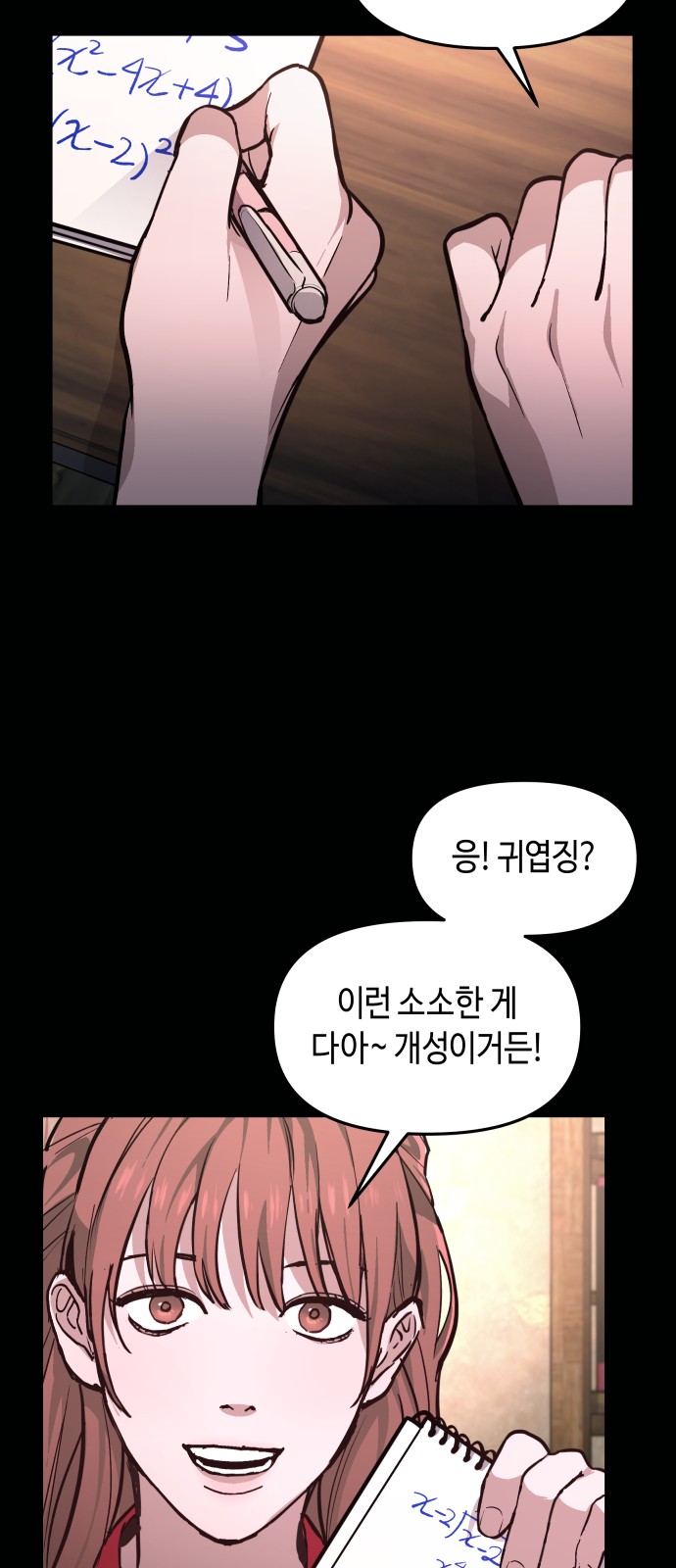61 페이지