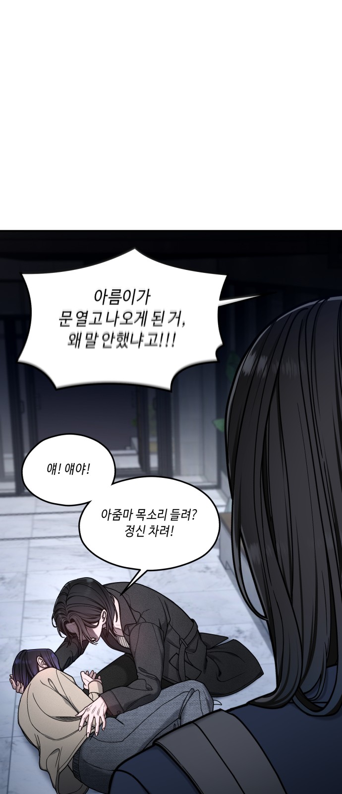 77 페이지