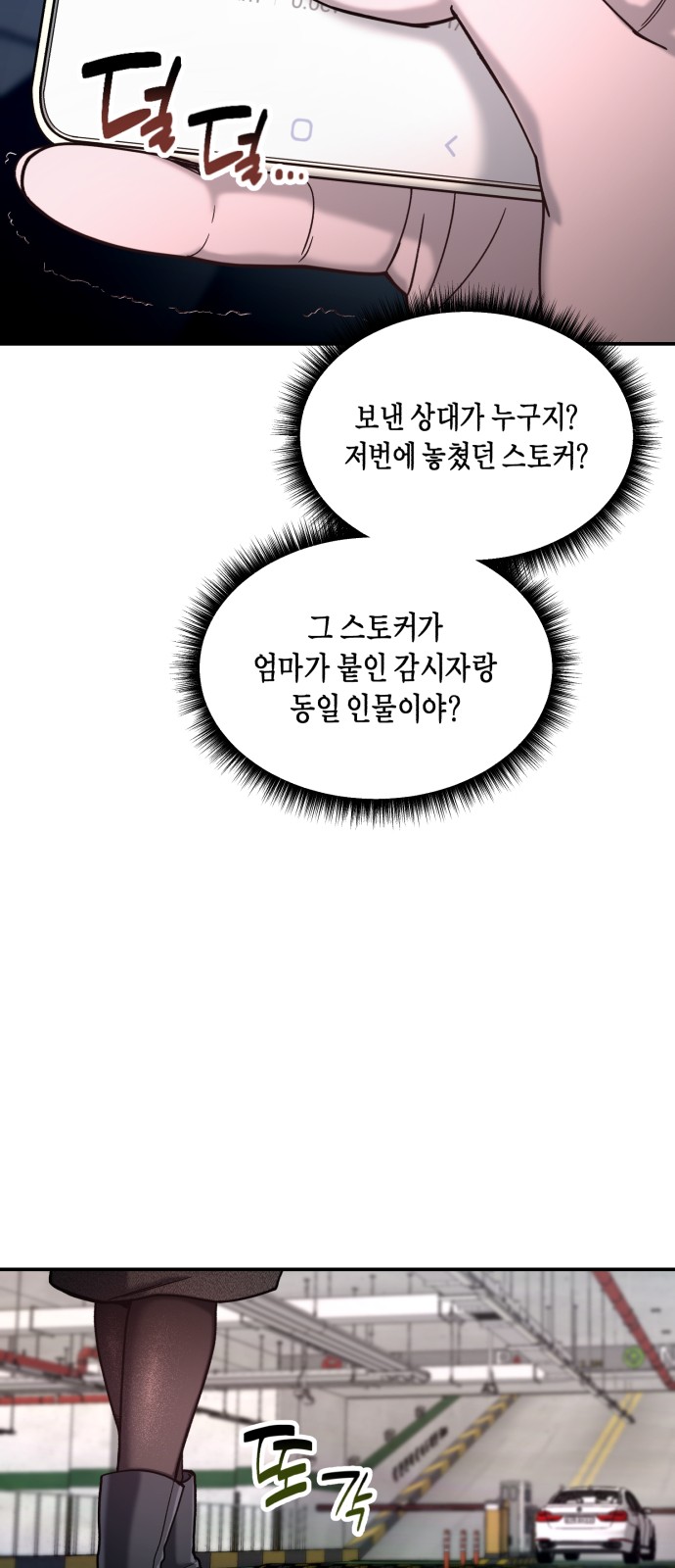 61 페이지