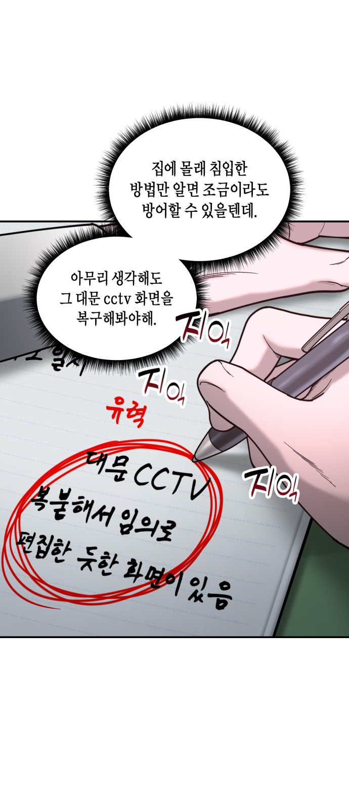 67 페이지