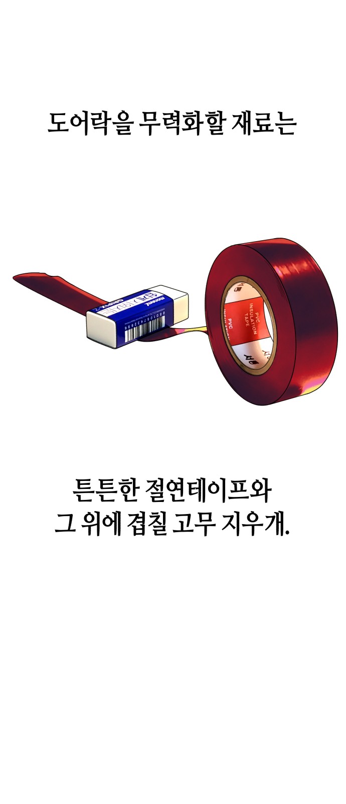 38 페이지