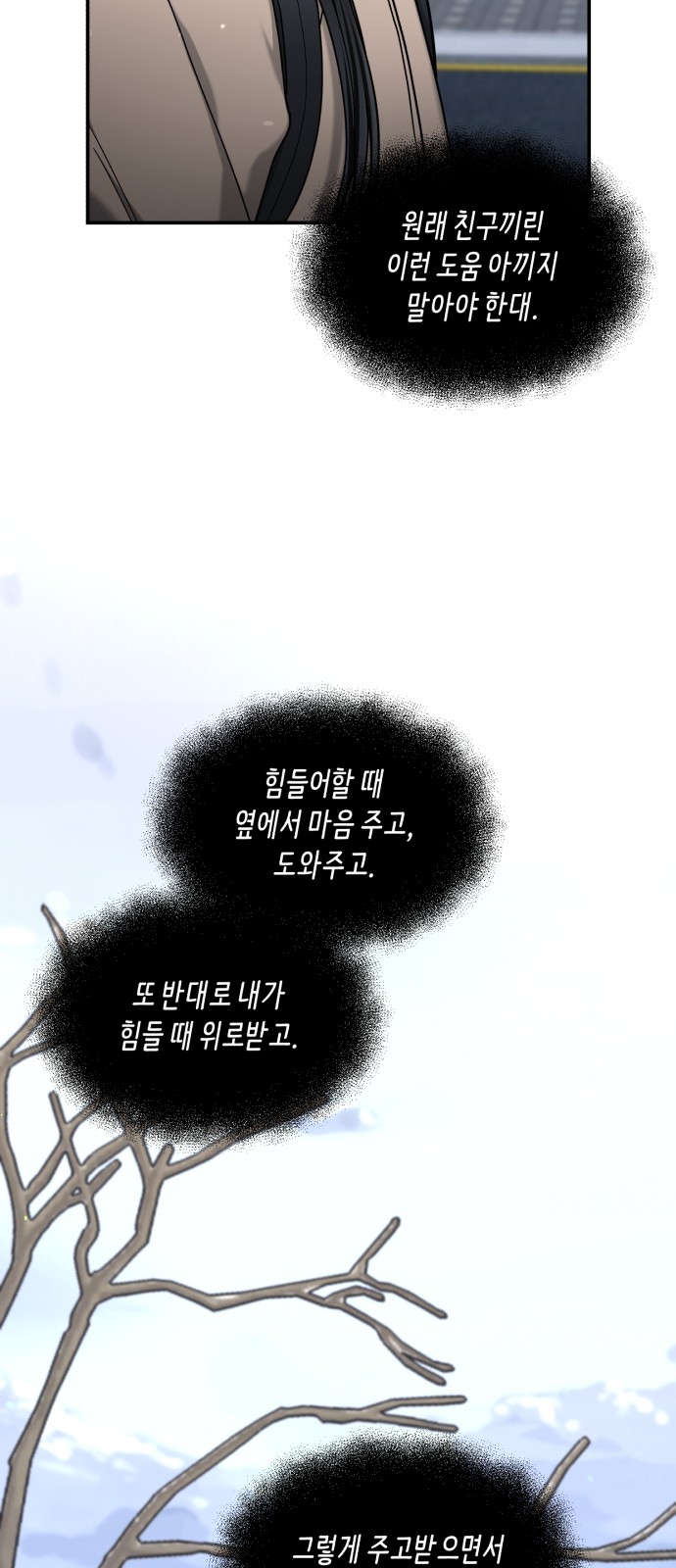 86 페이지