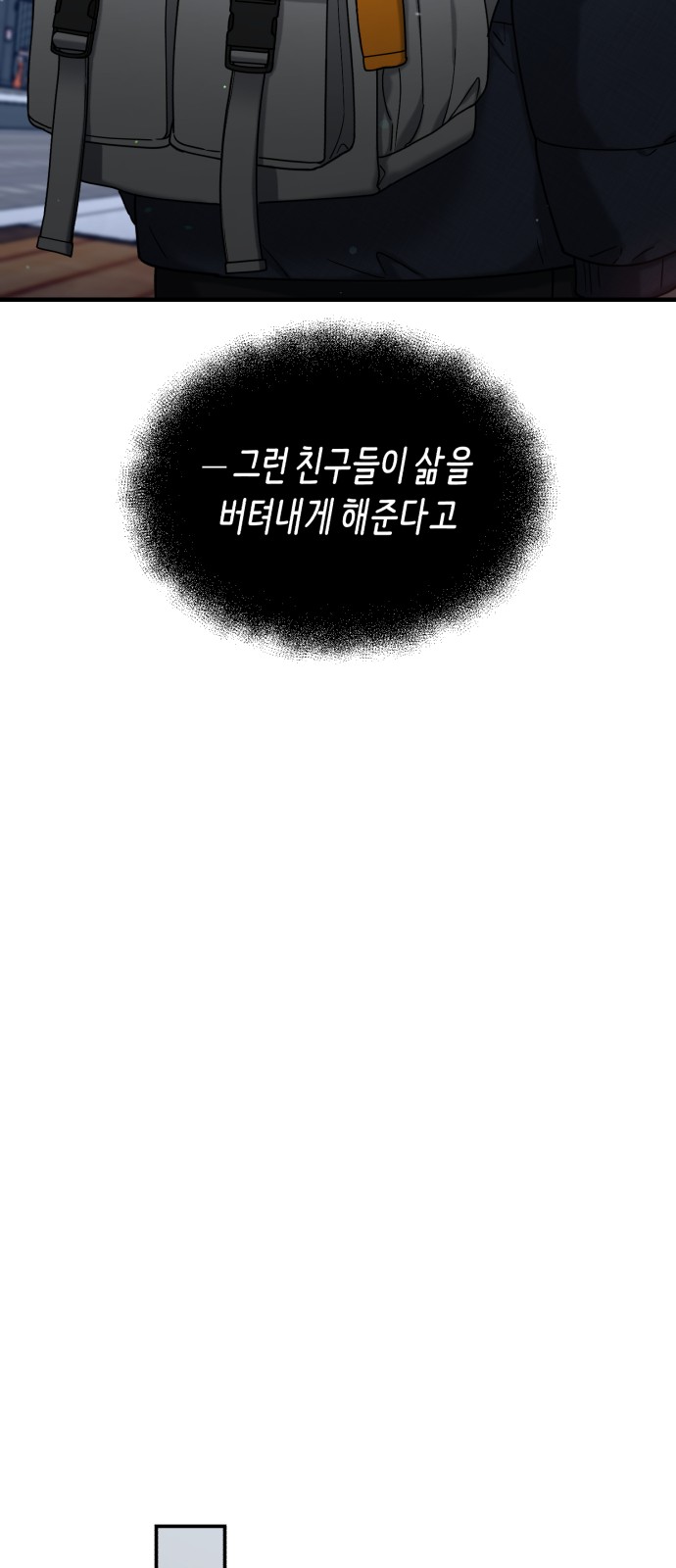 88 페이지