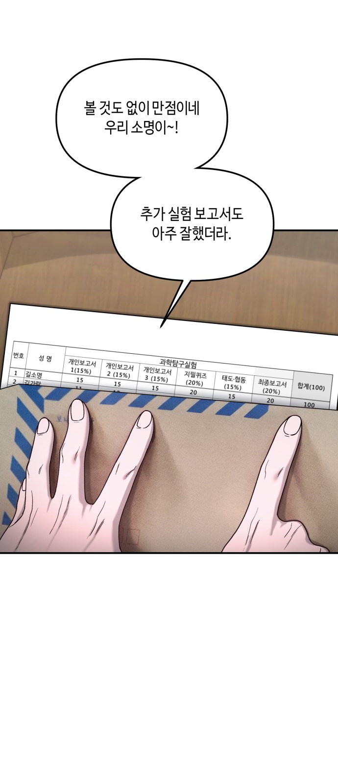 78 페이지