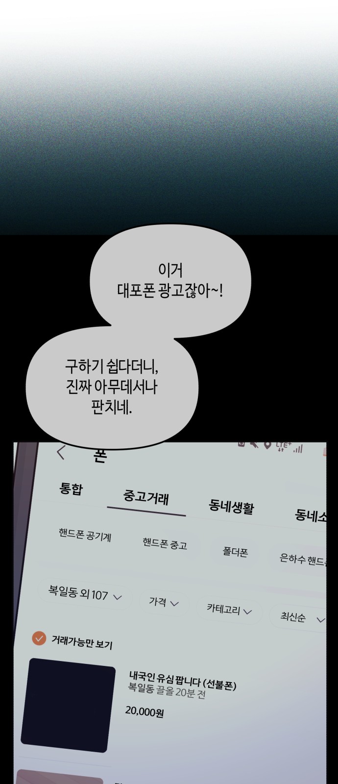74 페이지