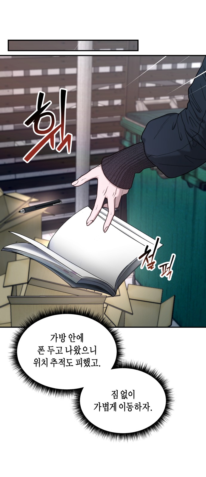 18 페이지