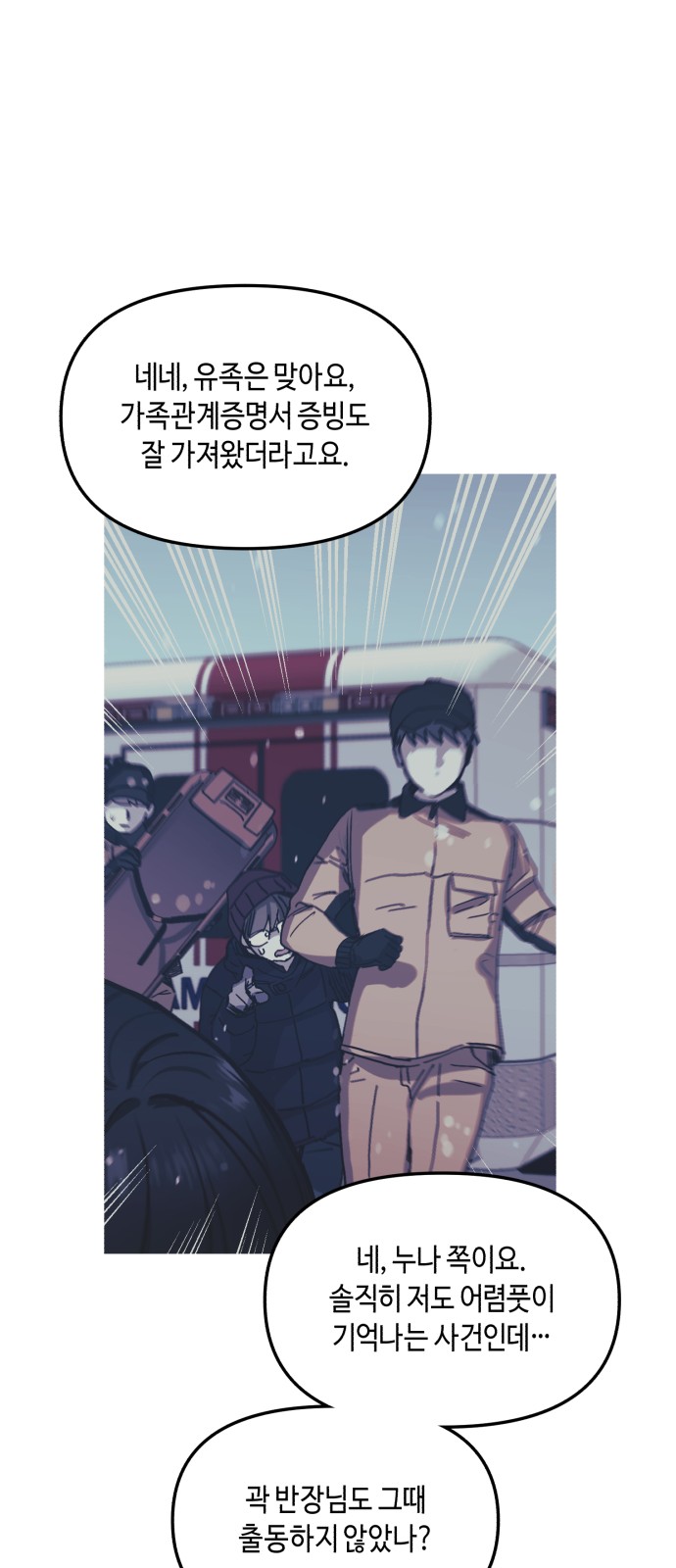74 페이지