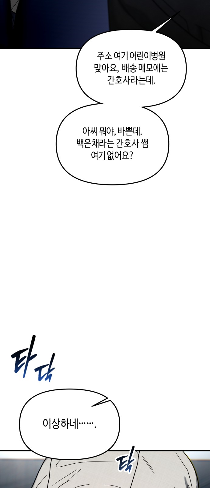 82 페이지