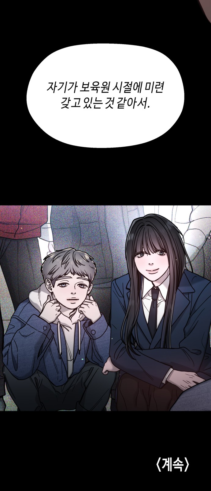 90 페이지