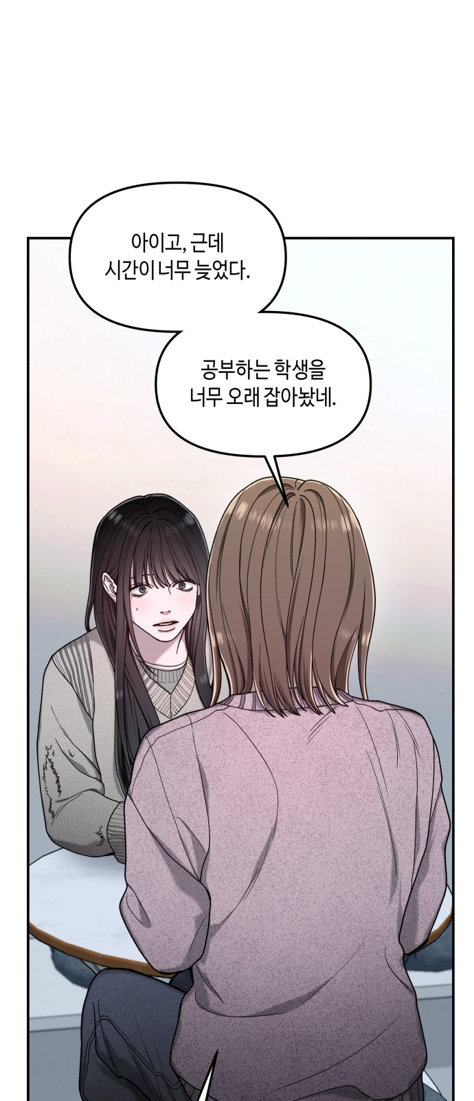 76 페이지