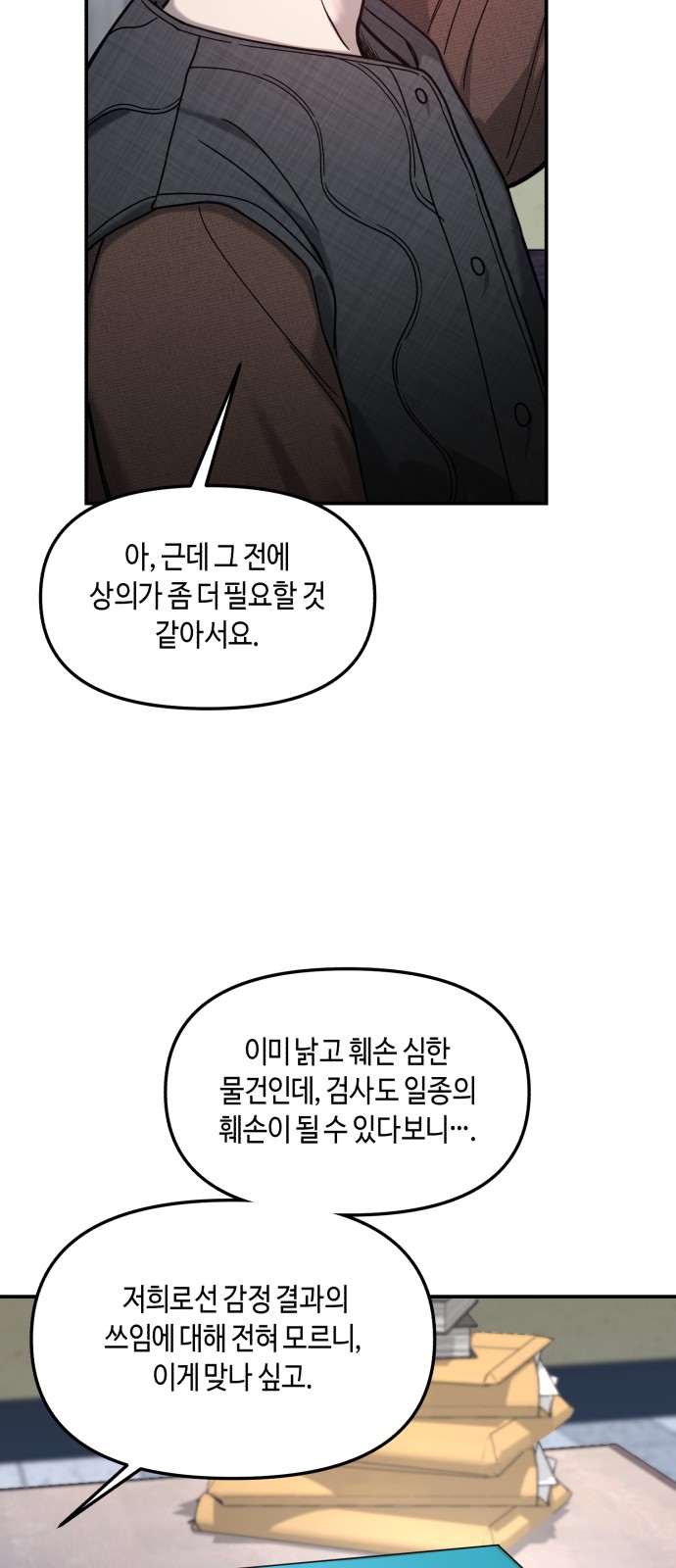 48 페이지