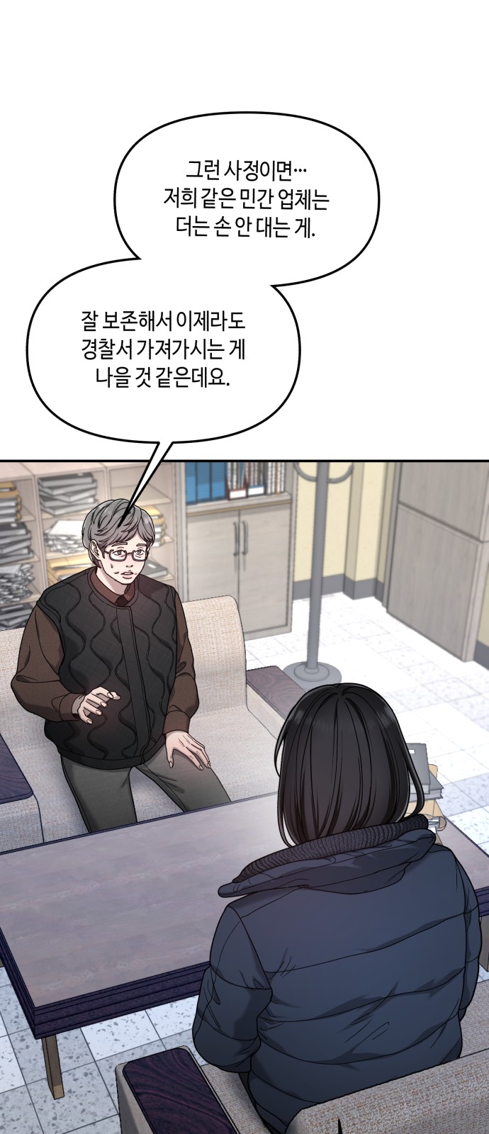 54 페이지