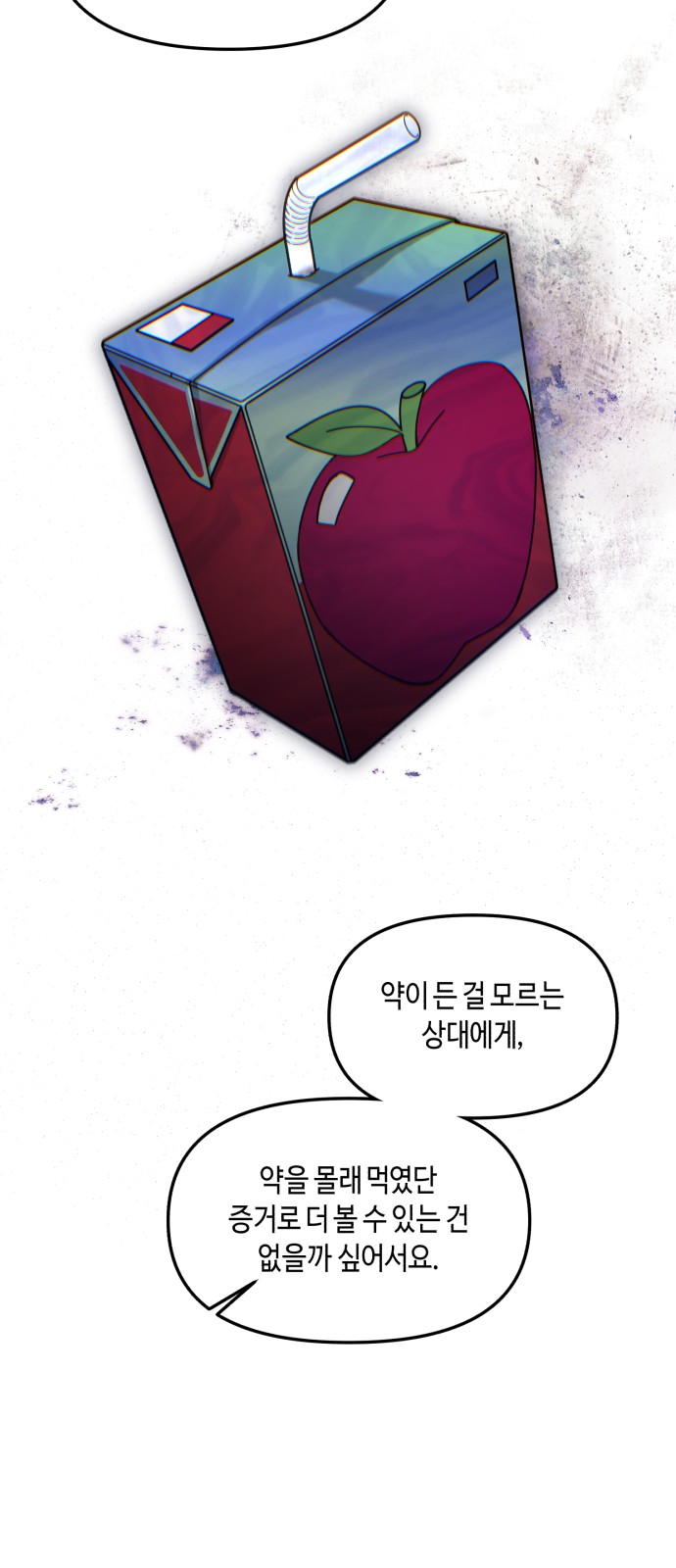 61 페이지