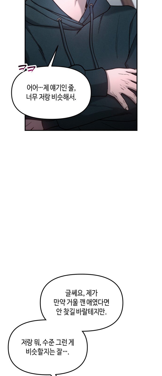 88 페이지