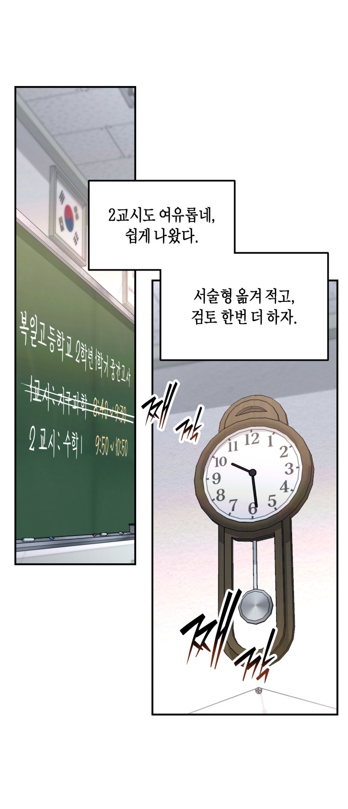 82 페이지