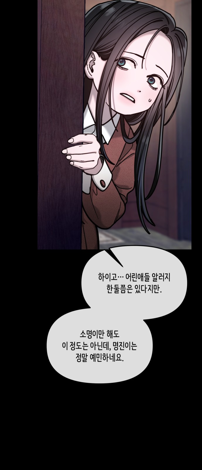 54 페이지