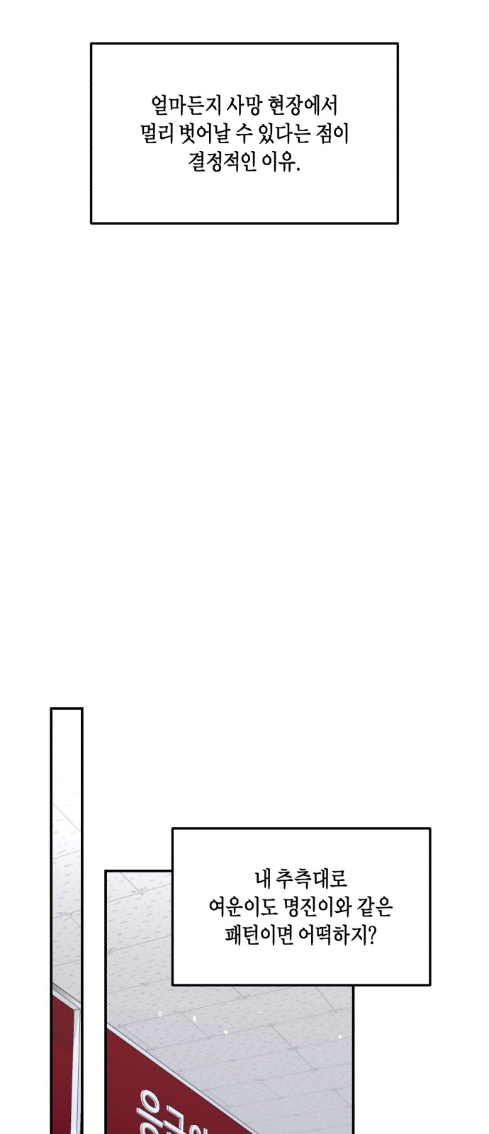 86 페이지