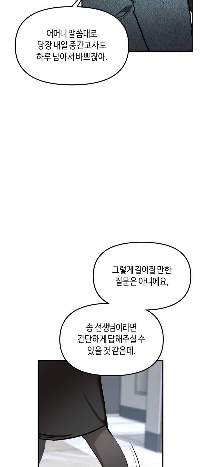 99 페이지