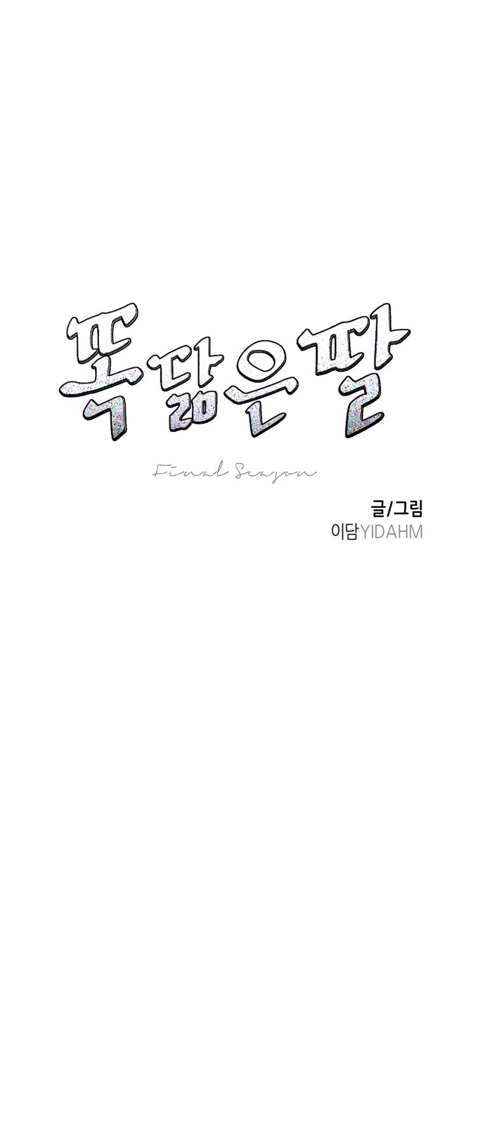 10 페이지