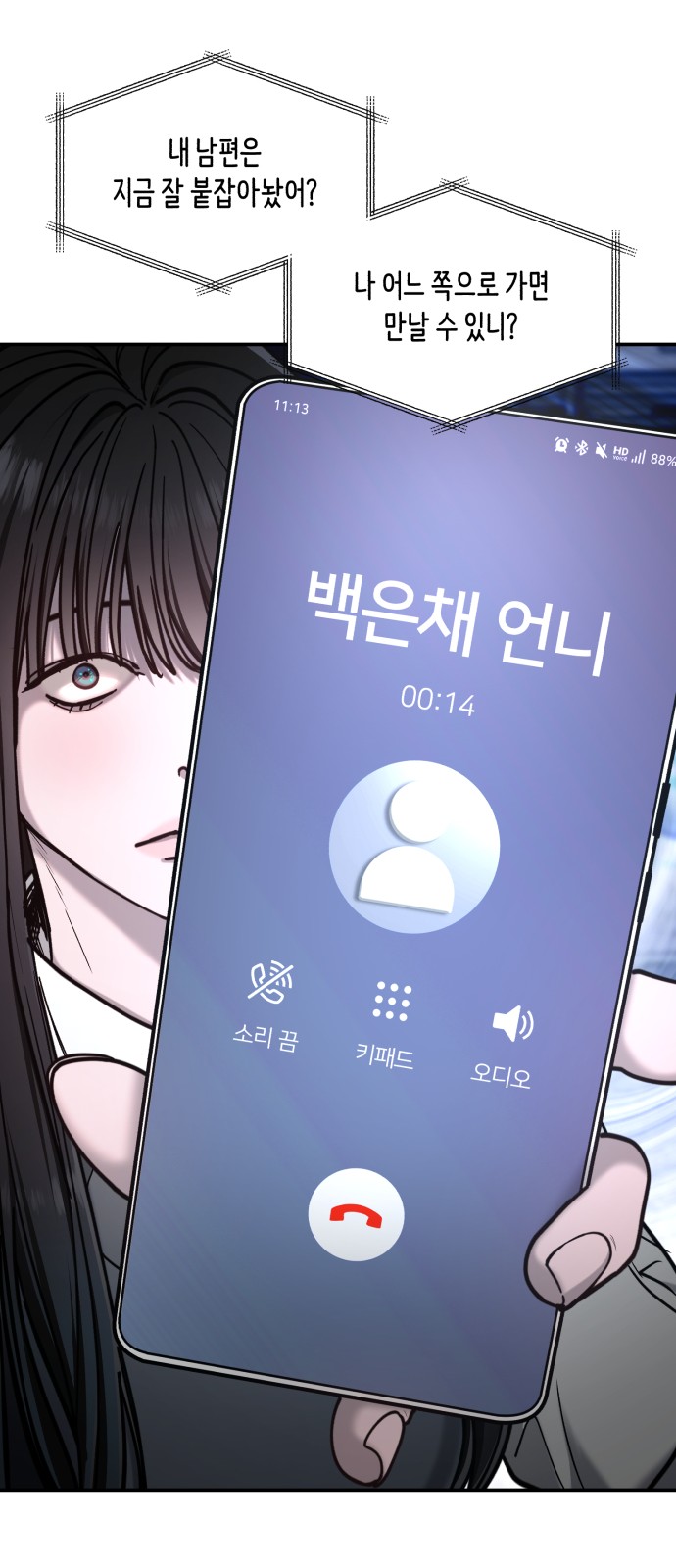 54 페이지