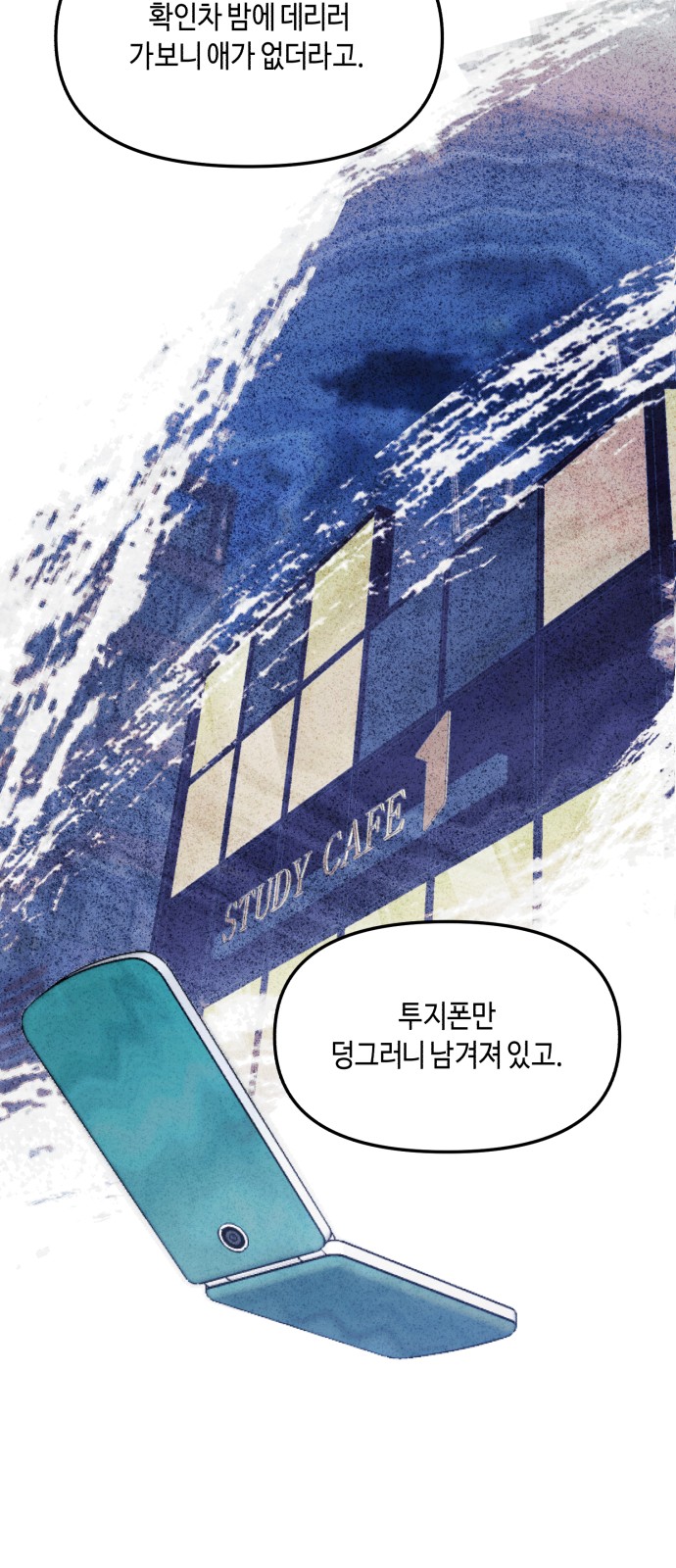 68 페이지