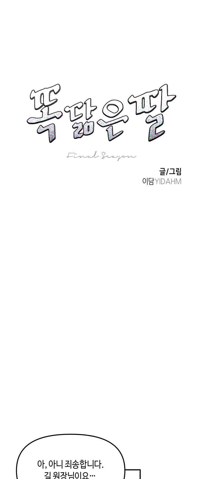 10 페이지