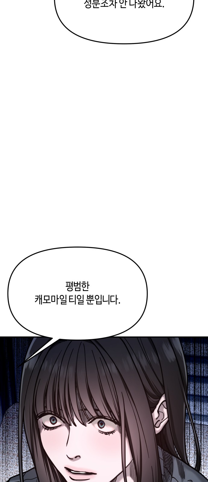 91 페이지
