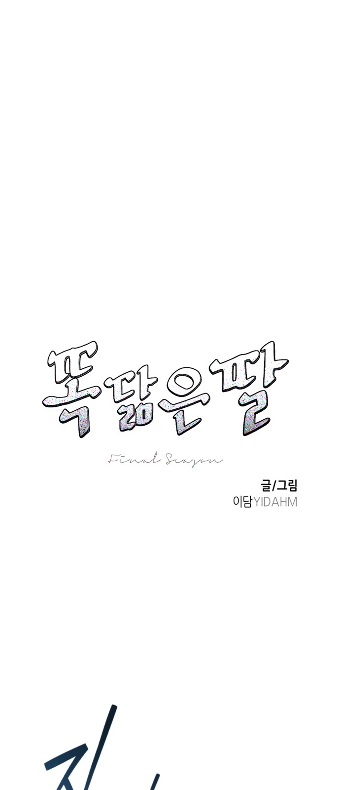 8 페이지