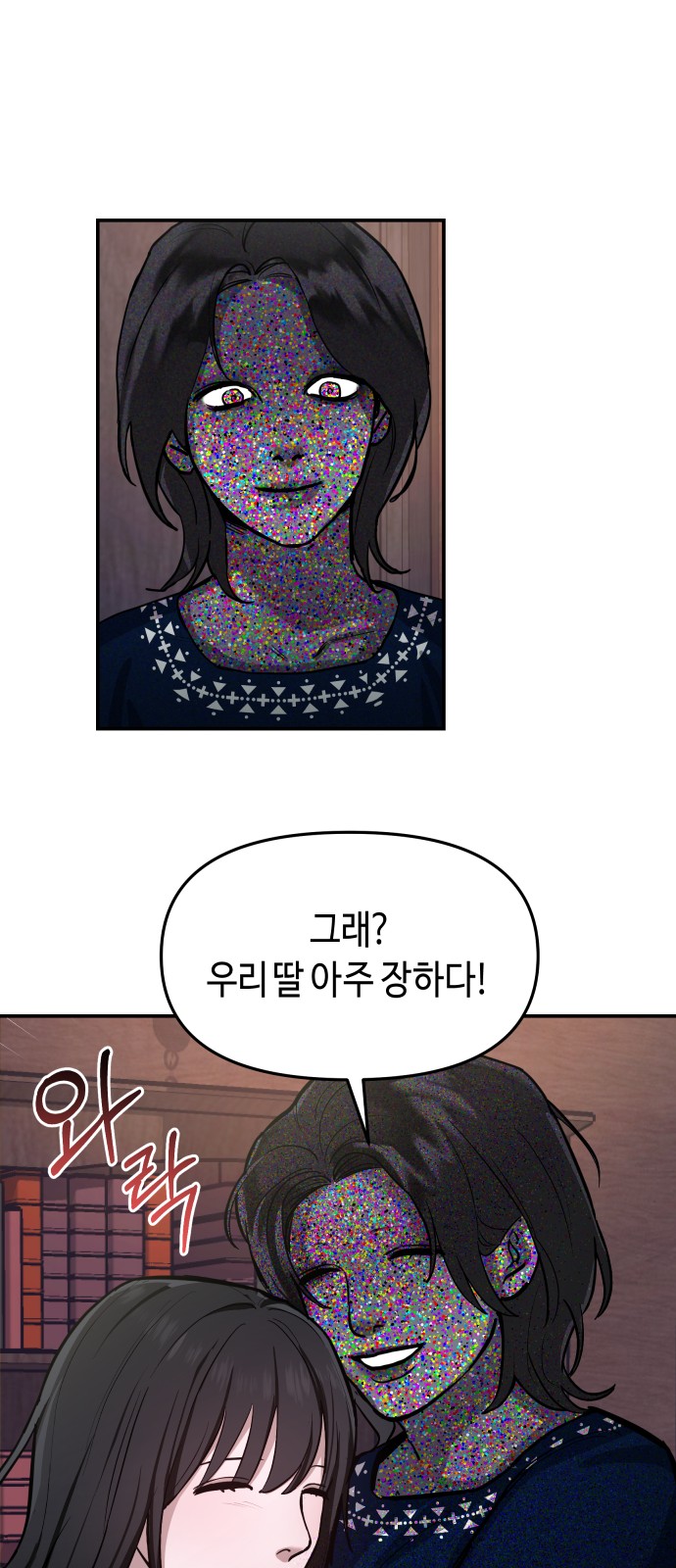 53 페이지