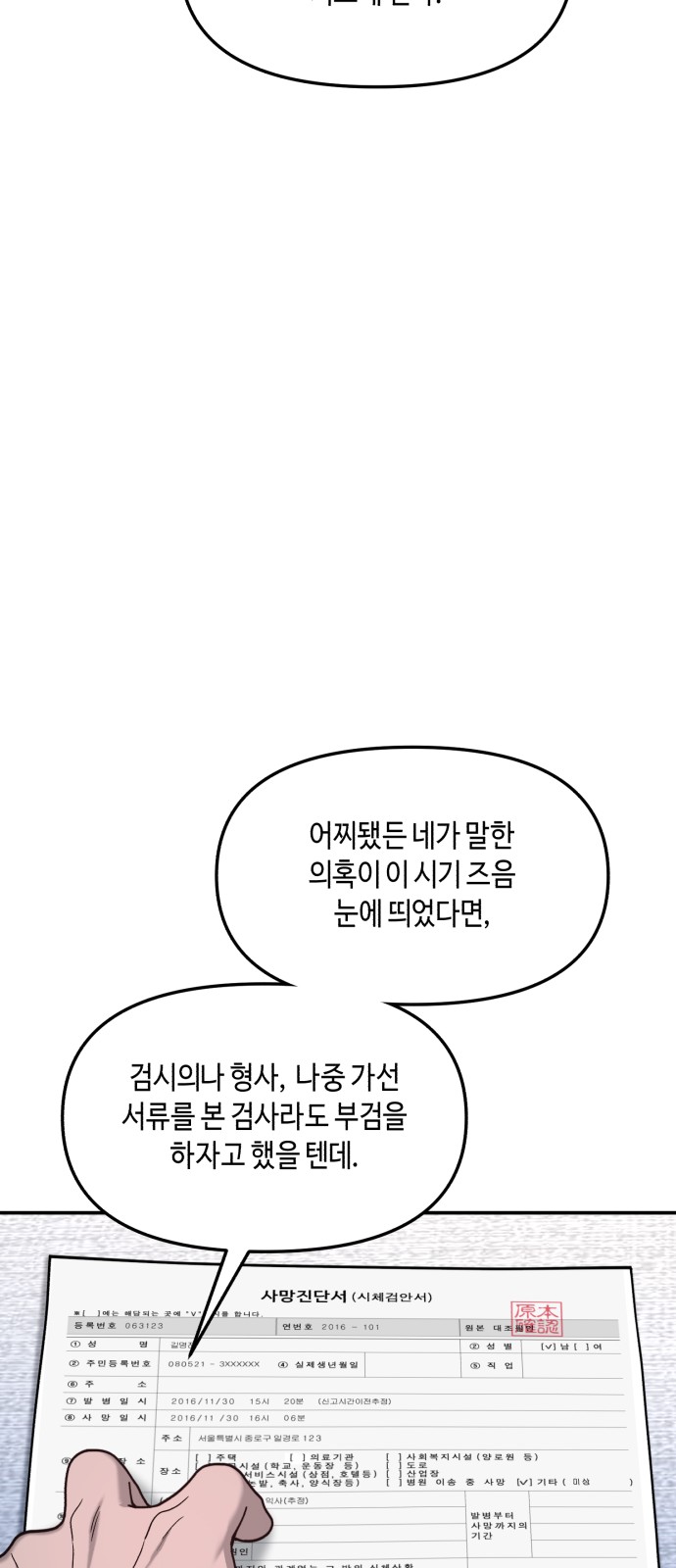 38 페이지