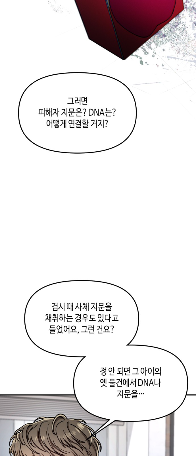 65 페이지