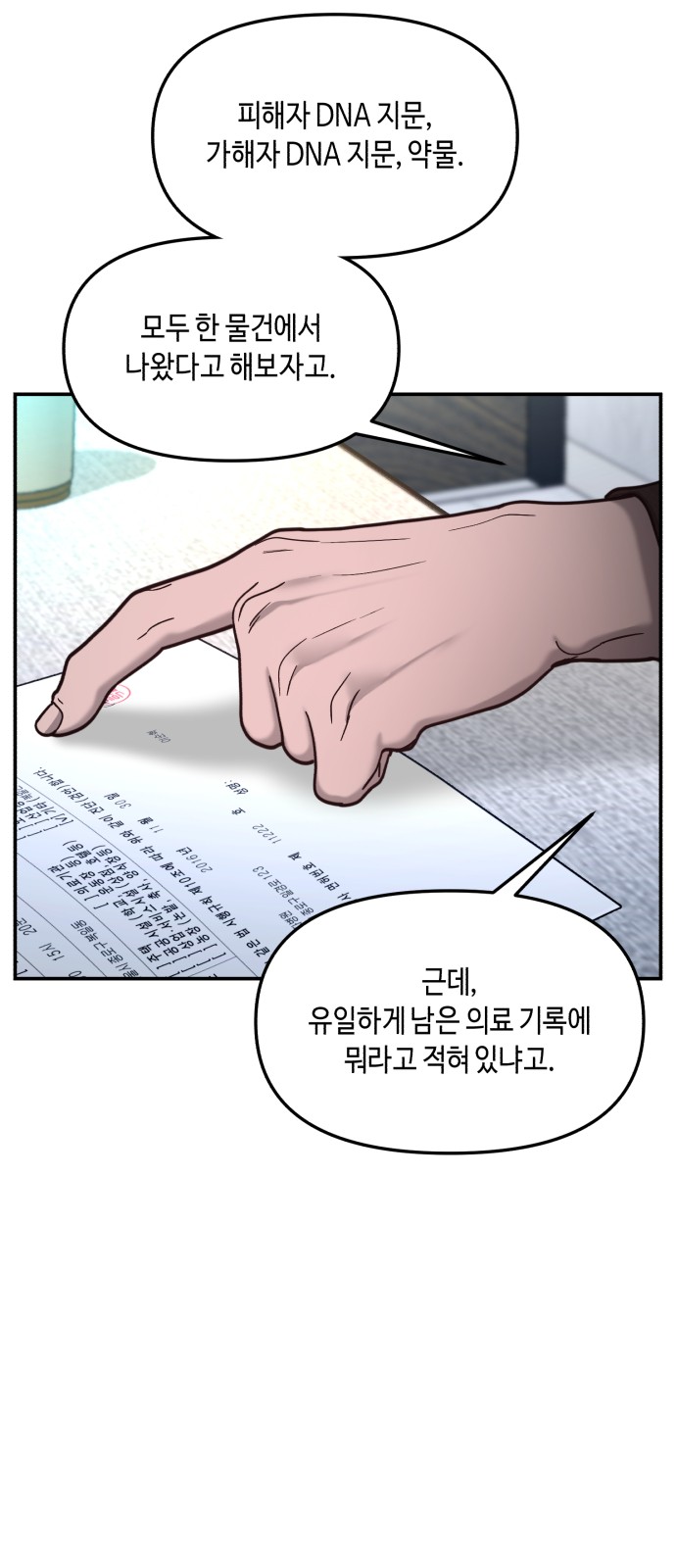 67 페이지