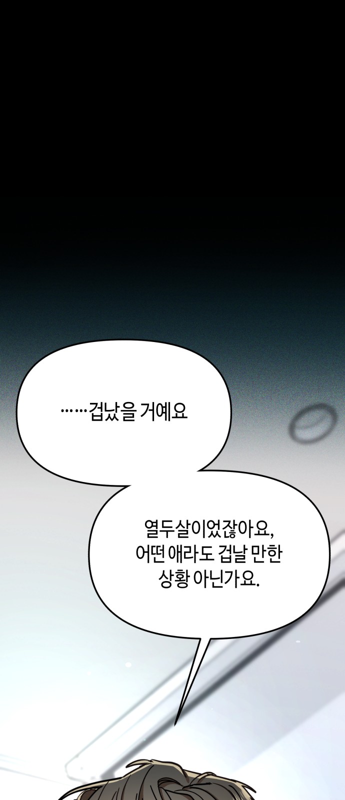 79 페이지