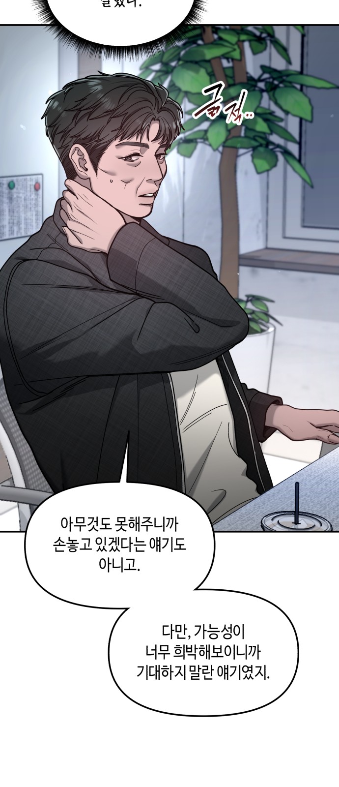 88 페이지
