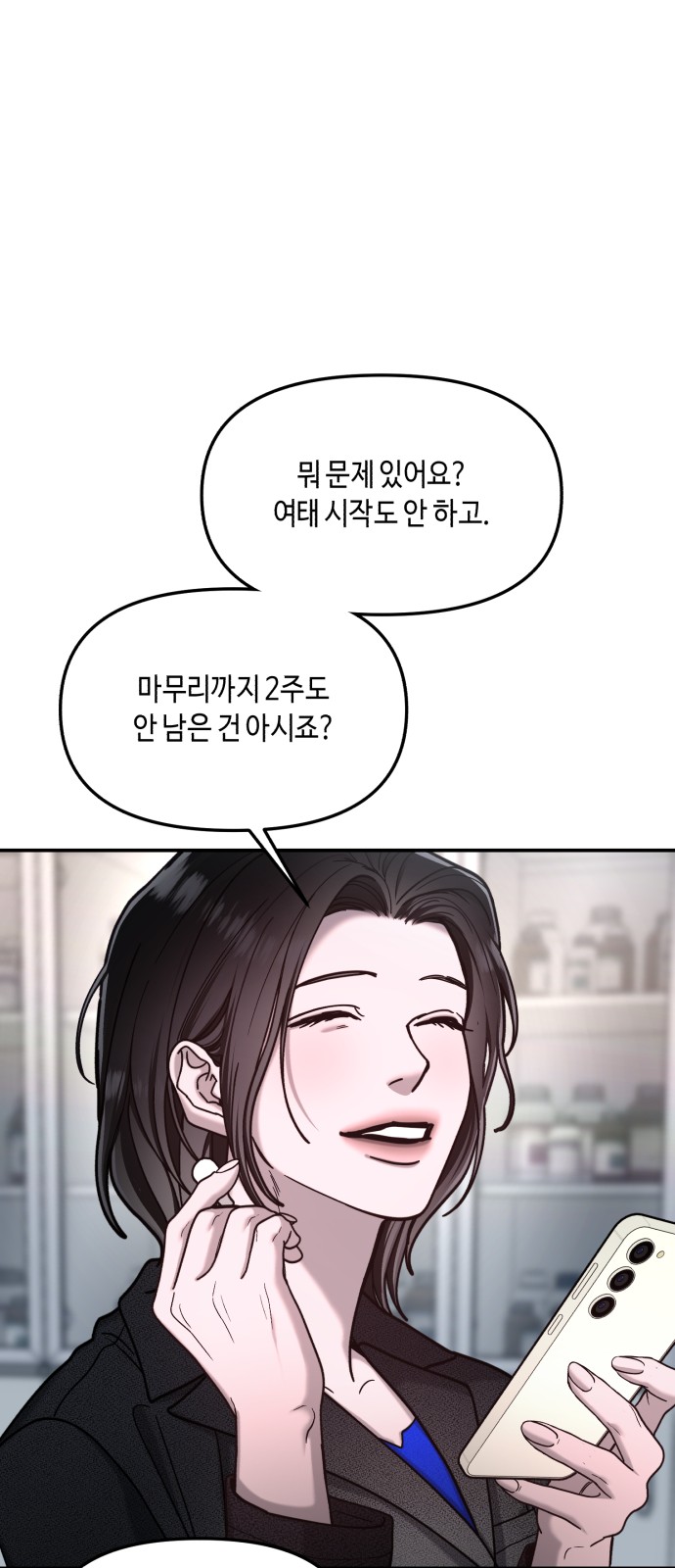 76 페이지
