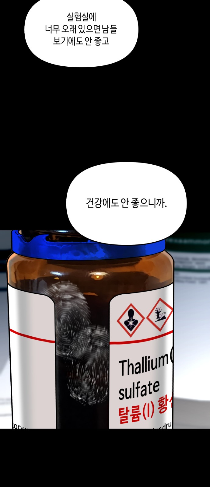 88 페이지