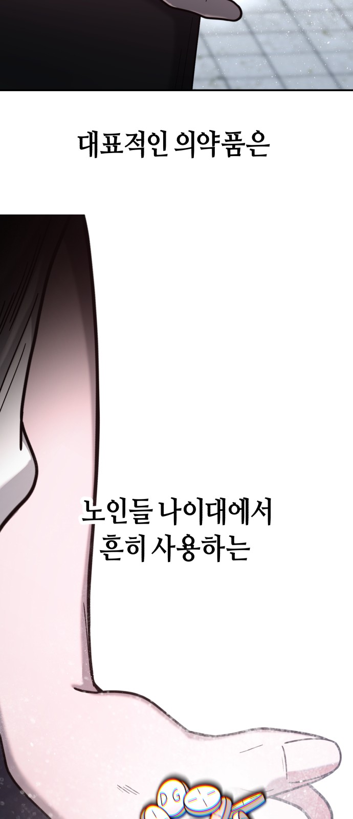 65 페이지