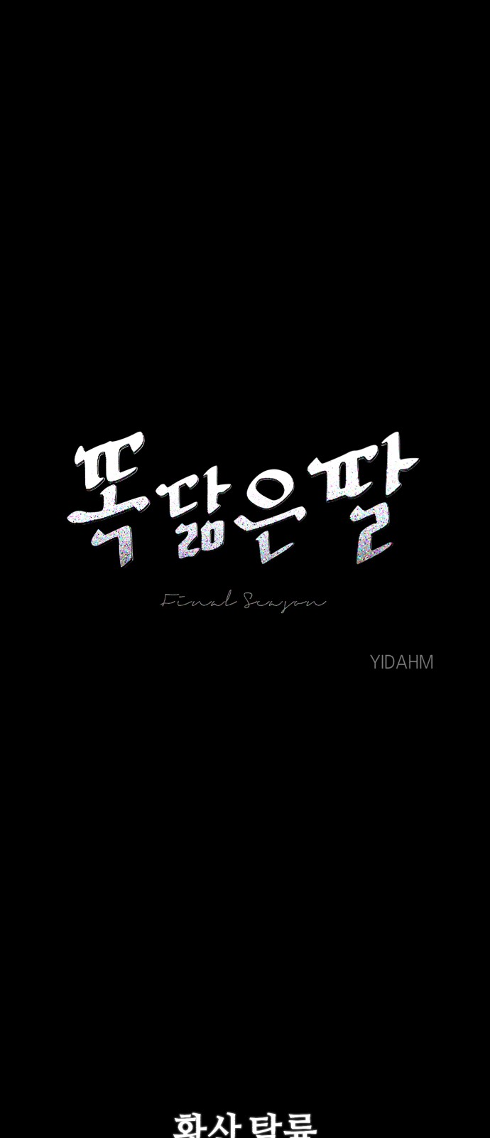 8 페이지