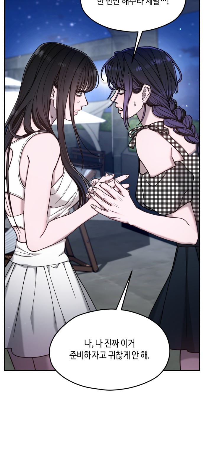 82 페이지
