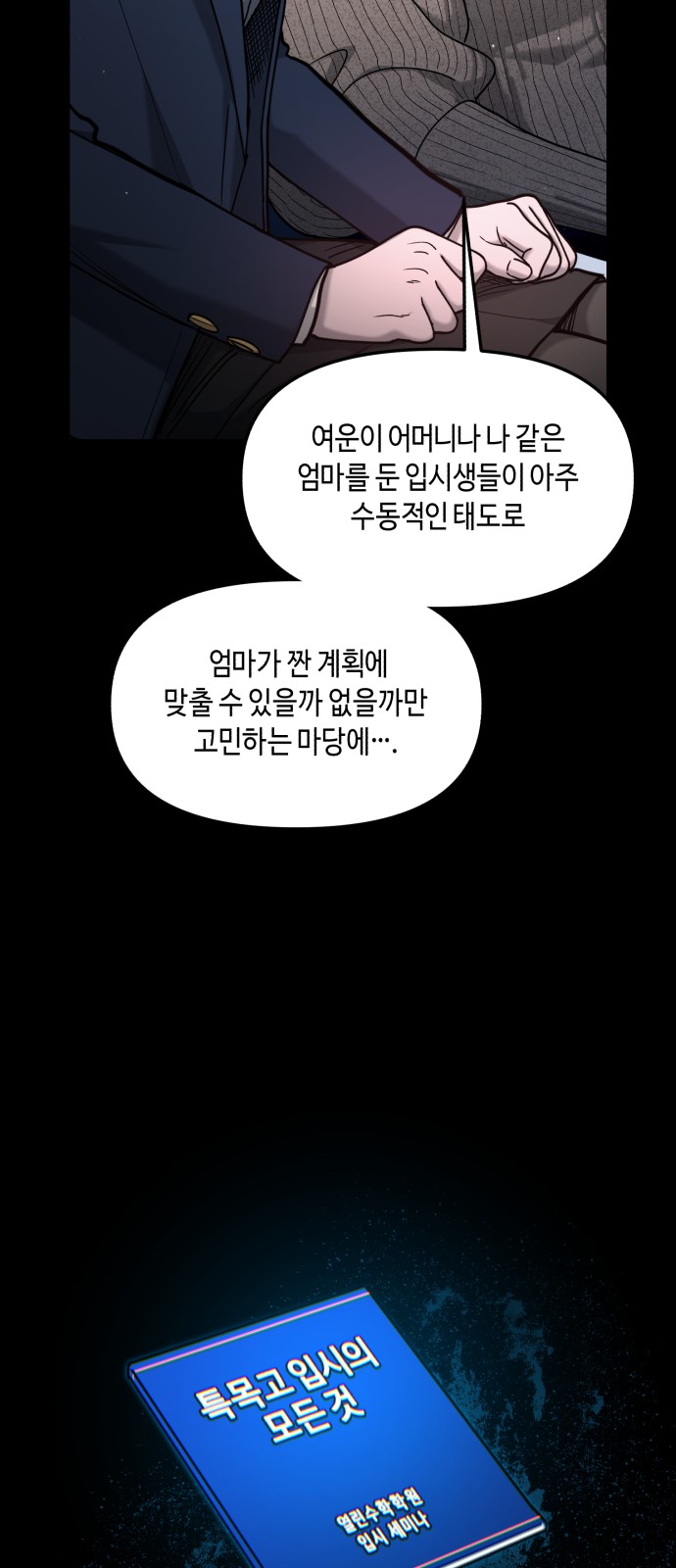 68 페이지