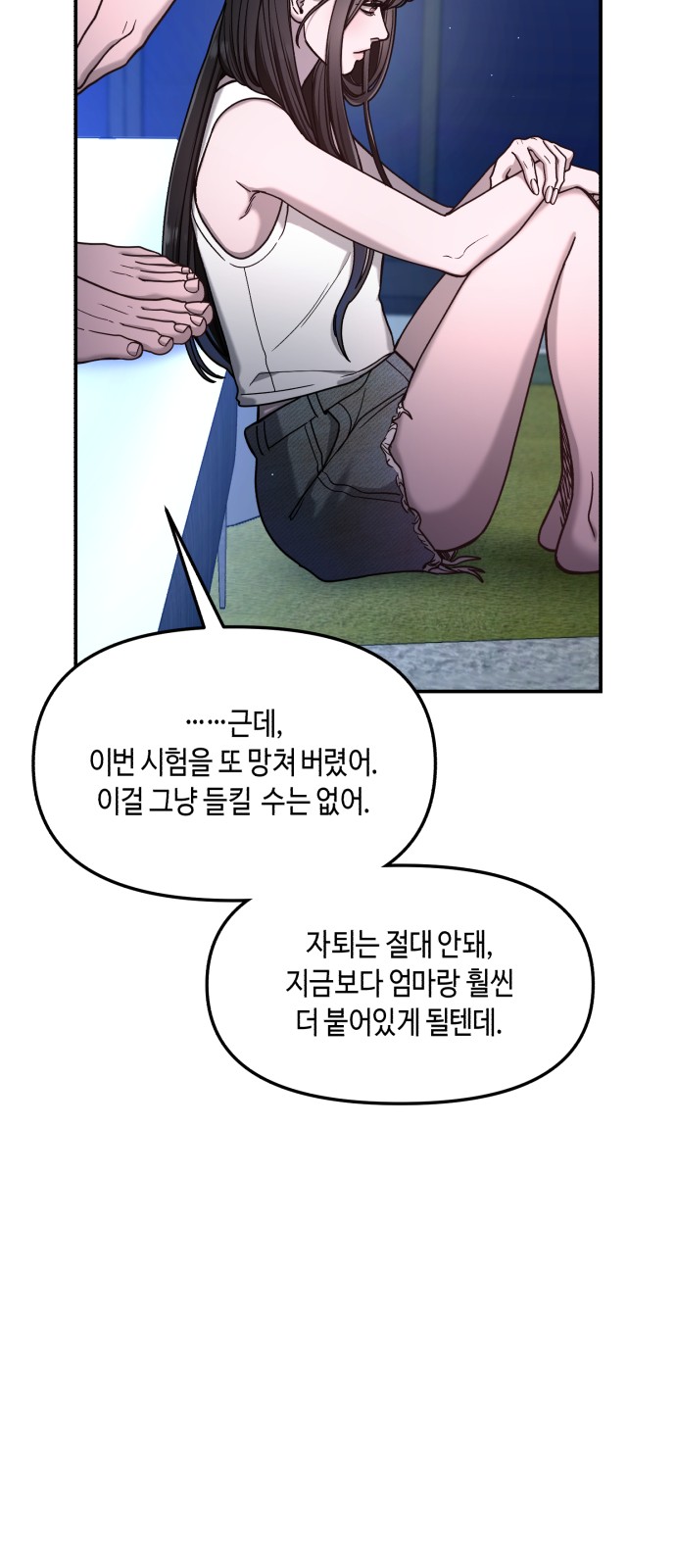 76 페이지