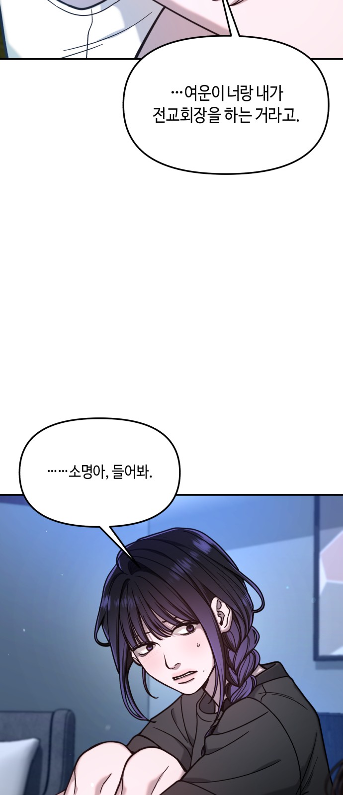 79 페이지