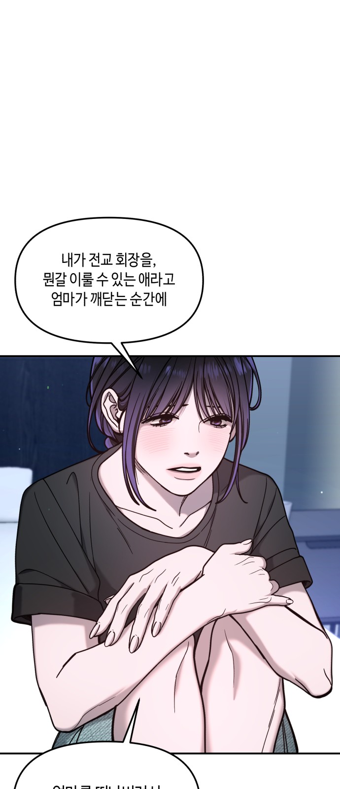 83 페이지
