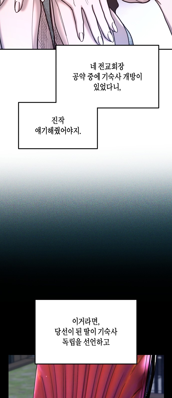 86 페이지