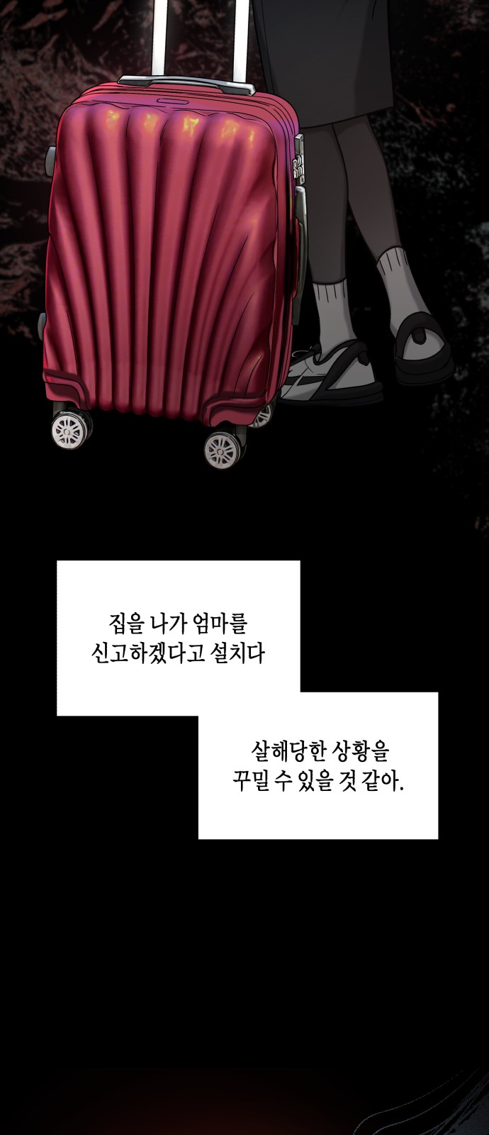 88 페이지